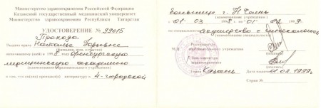 Сертификат-1