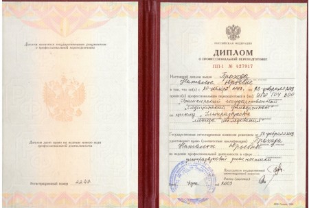 Сертификат-2