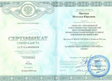 Сертификат-5