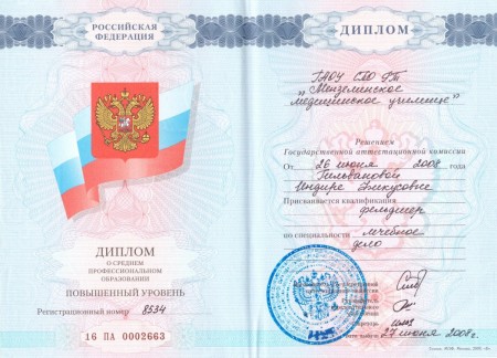 Сертификат-1