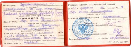 Сертификат-1