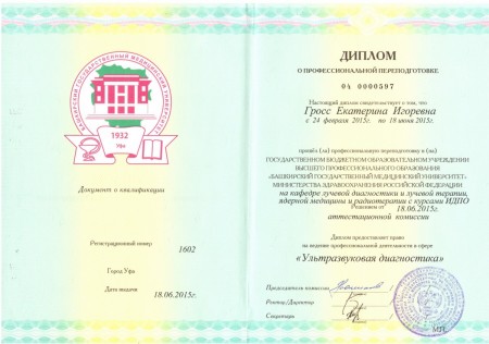 Сертификат-3