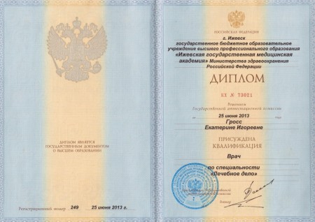 Сертификат-4