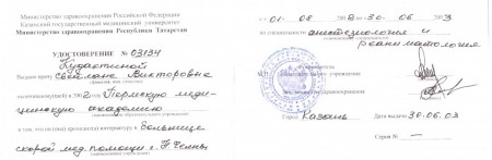 Сертификат-1