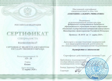 Сертификат-0