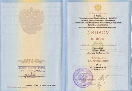 Сертификат-1