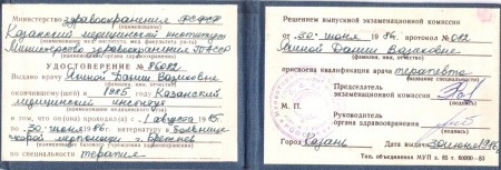 Сертификат-1