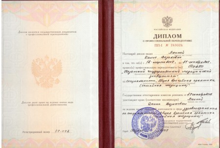 Сертификат-2