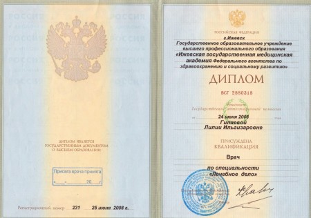 Сертификат-0