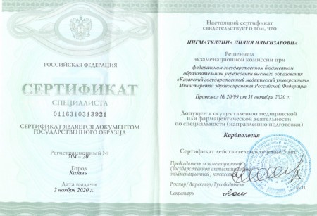 Сертификат-2